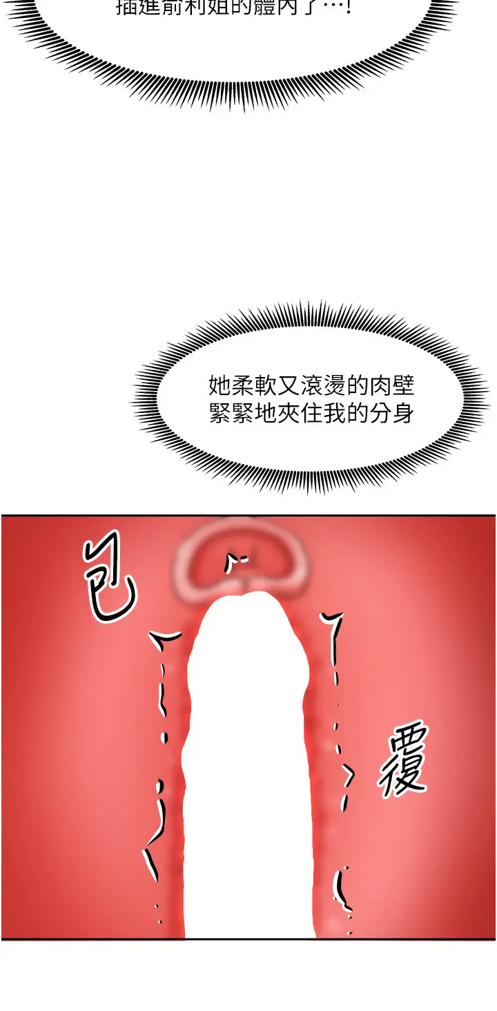 第4話  姐姐來幫你破處♥_我家的女房客