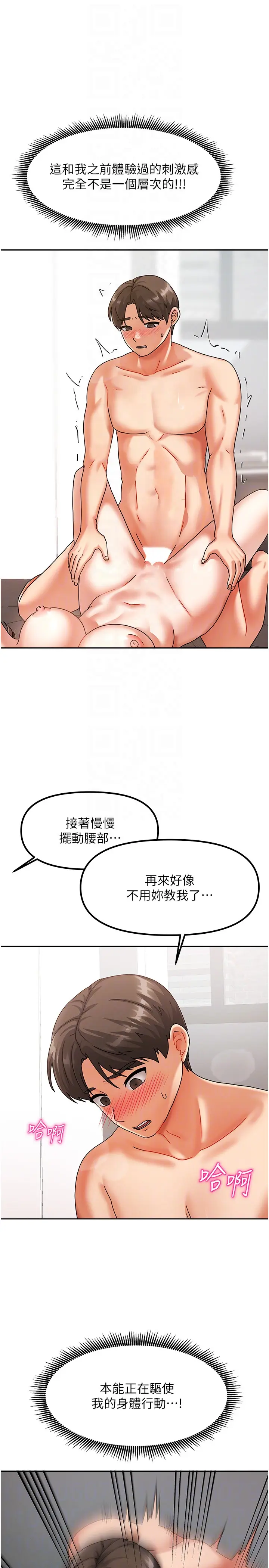 第4話  姐姐來幫你破處♥_我家的女房客