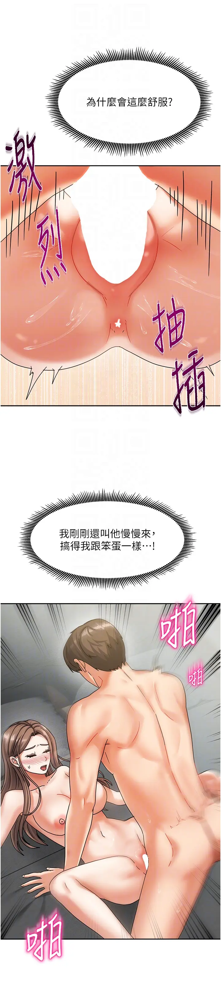 第4話  姐姐來幫你破處♥_我家的女房客