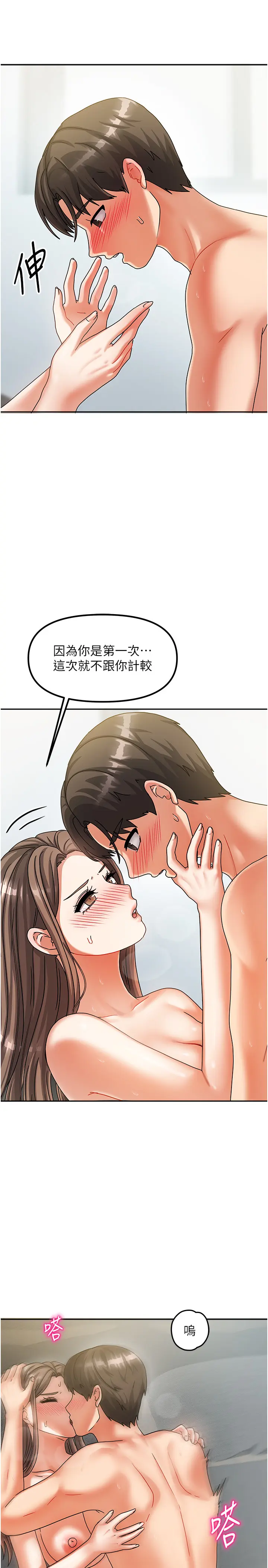 第4話  姐姐來幫你破處♥_我家的女房客