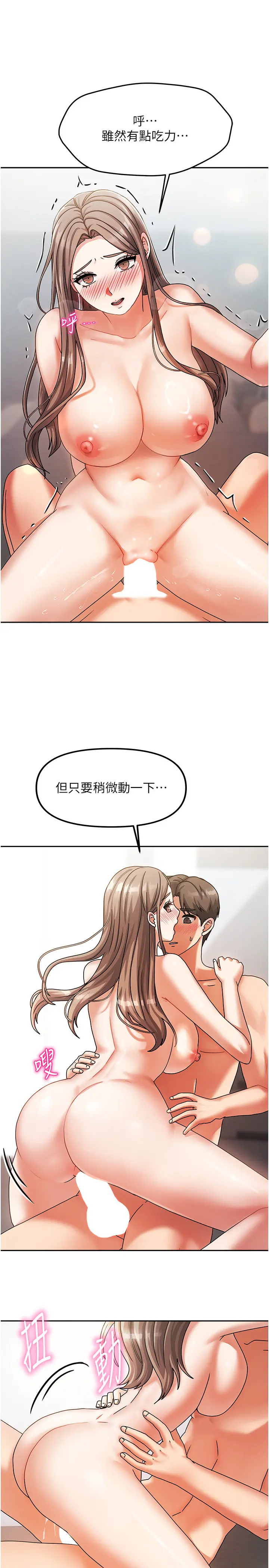 第4話  姐姐來幫你破處♥_我家的女房客