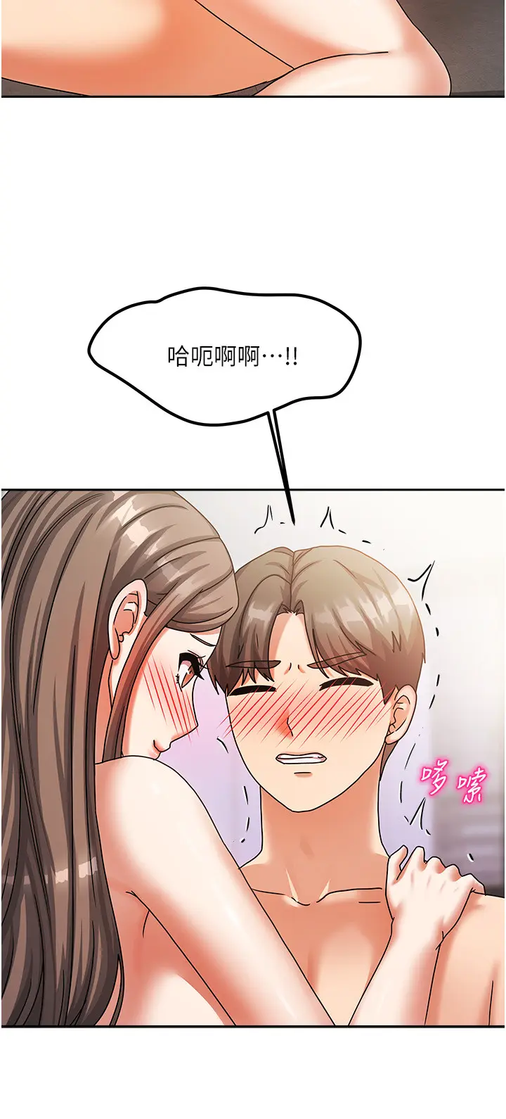 第4話  姐姐來幫你破處♥_我家的女房客