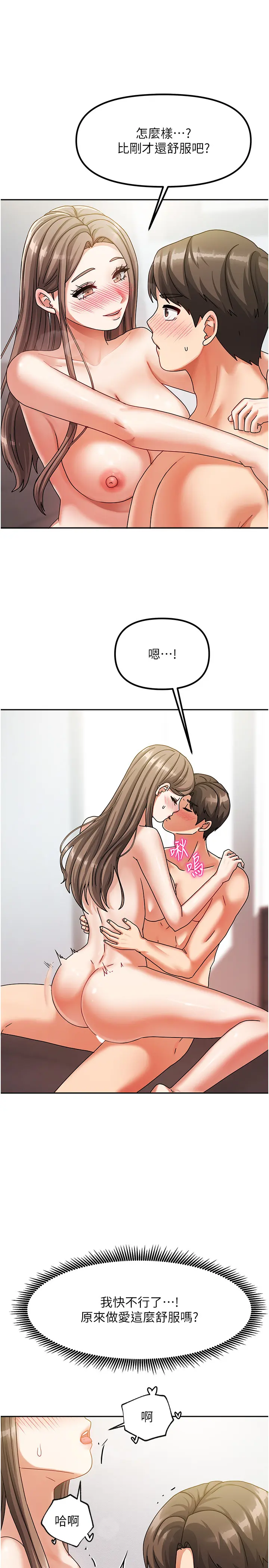 第4話  姐姐來幫你破處♥_我家的女房客