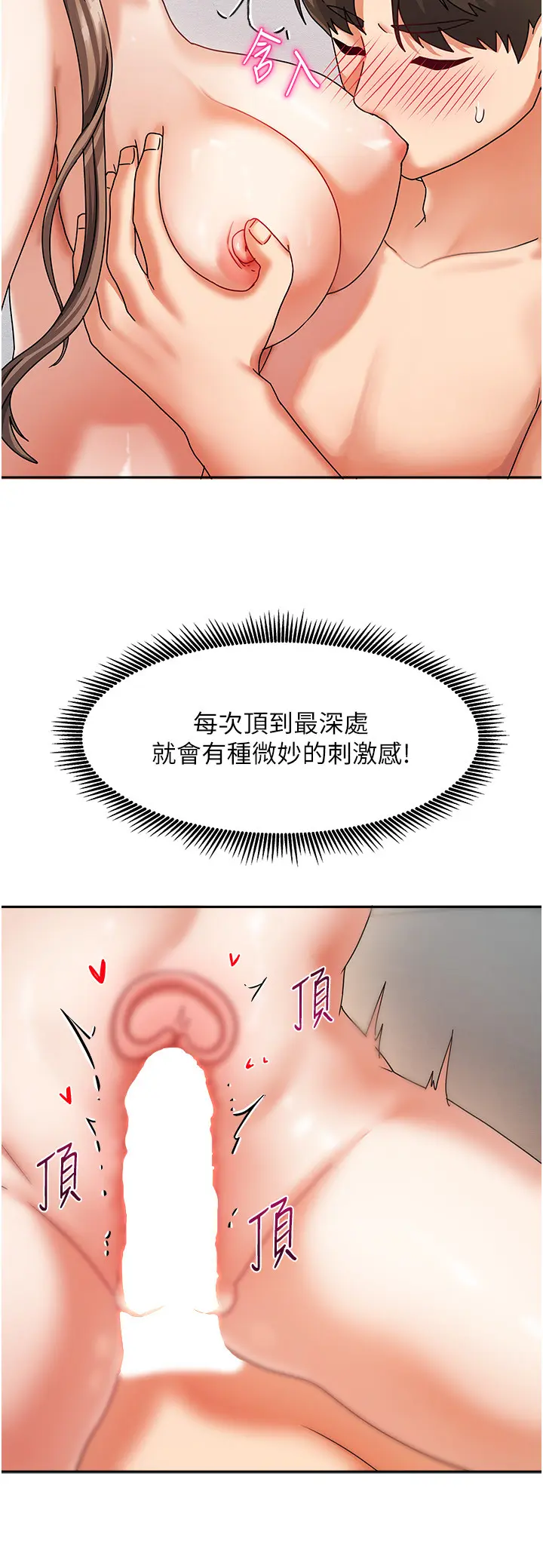 第4話  姐姐來幫你破處♥_我家的女房客