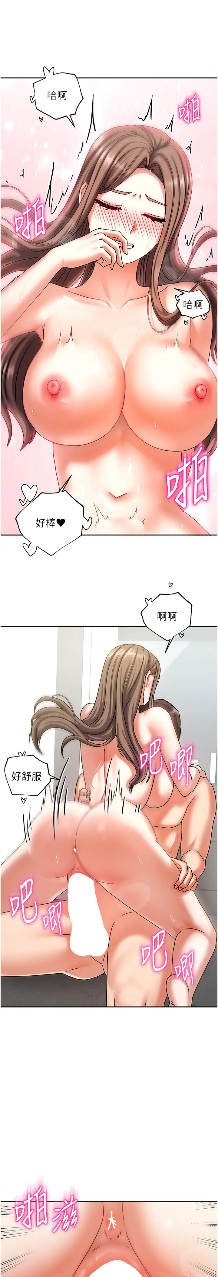 第4話  姐姐來幫你破處♥_我家的女房客