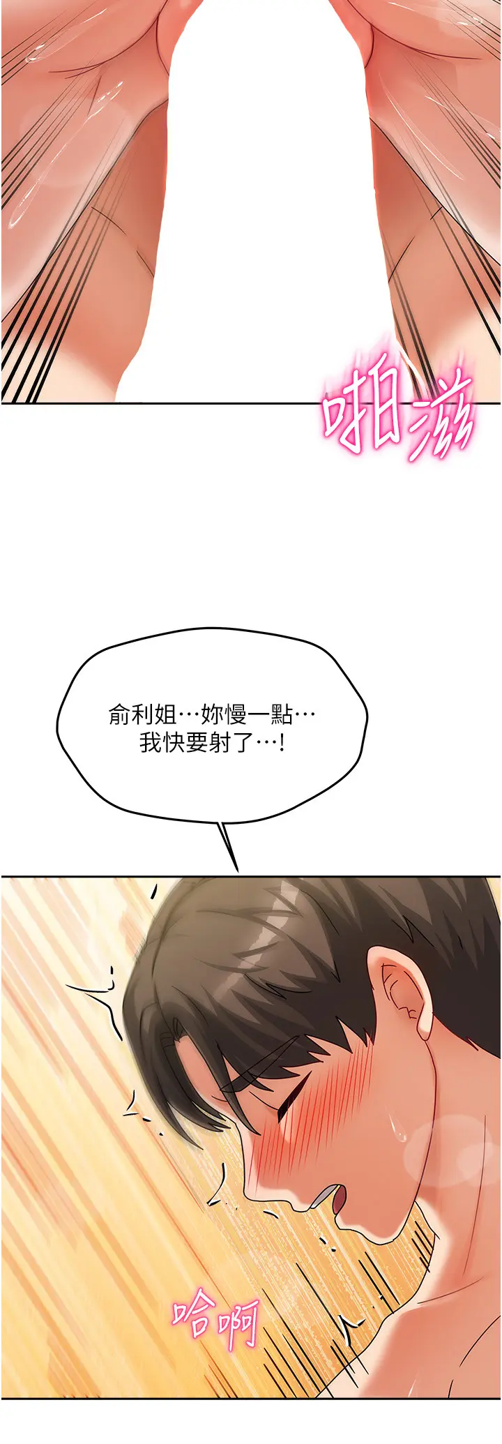 第4話  姐姐來幫你破處♥_我家的女房客