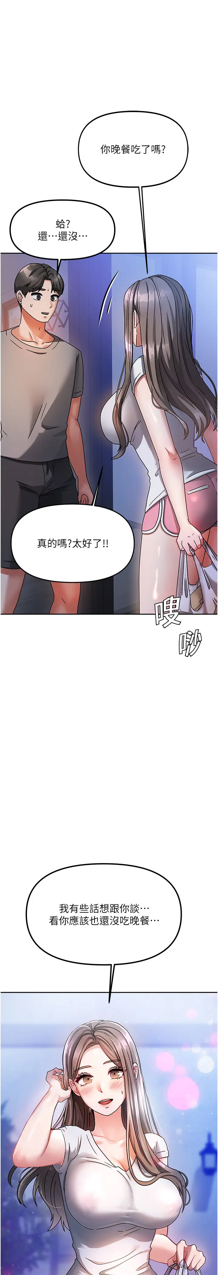 第3話  難以抗拒的請求_我家的女房客