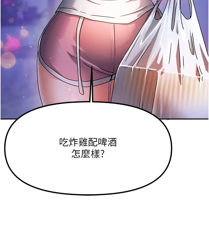 第3話  難以抗拒的請求_我家的女房客