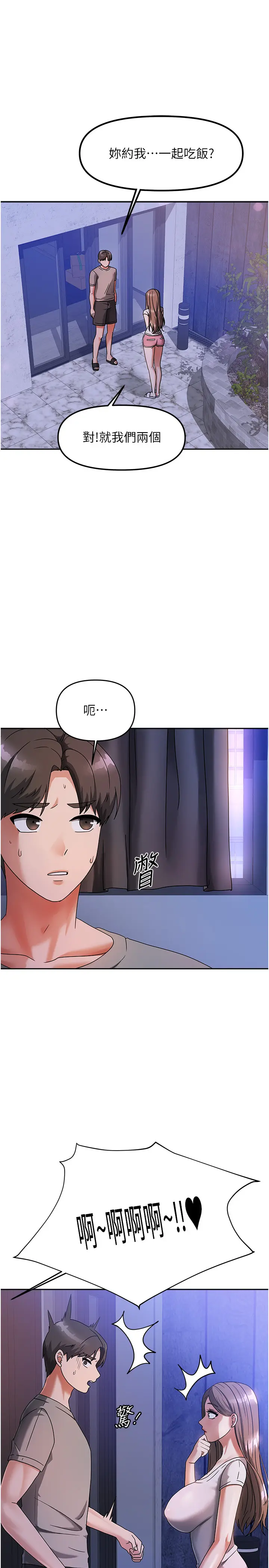 第3話  難以抗拒的請求_我家的女房客