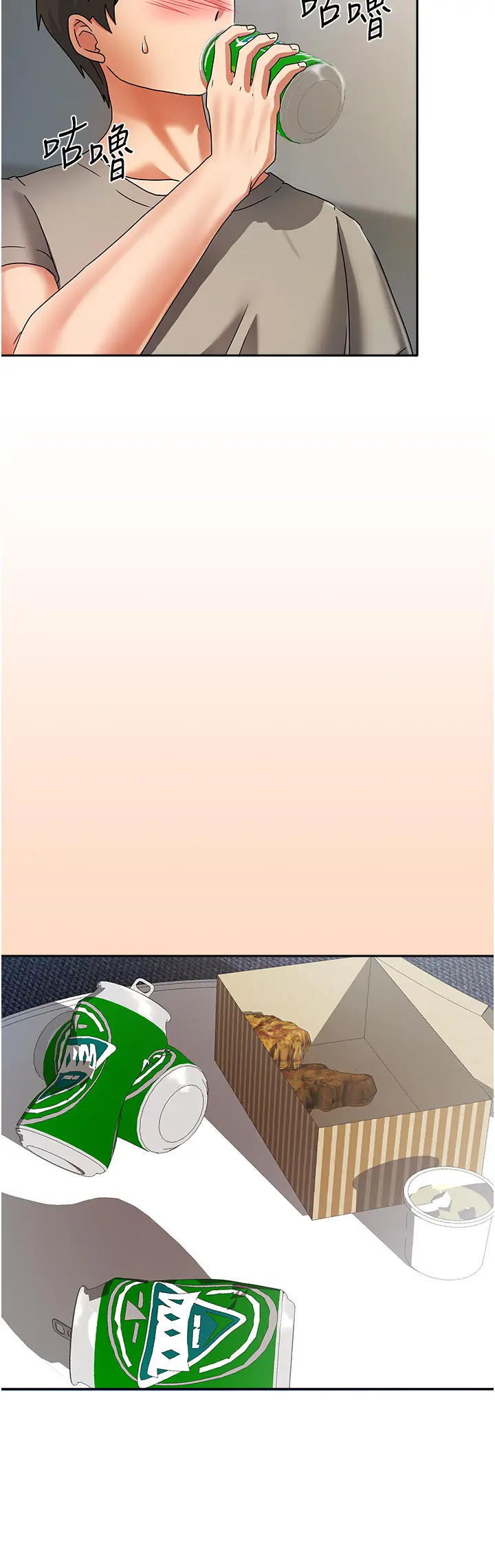 第3話  難以抗拒的請求_我家的女房客