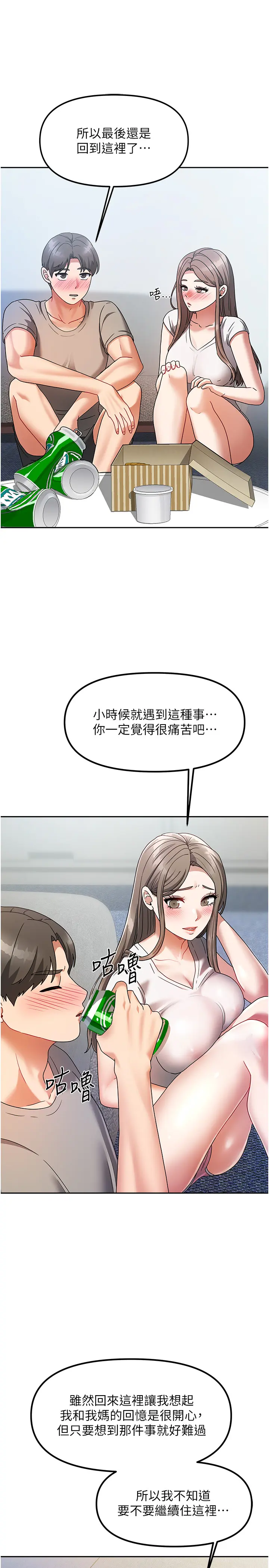 第3話  難以抗拒的請求_我家的女房客