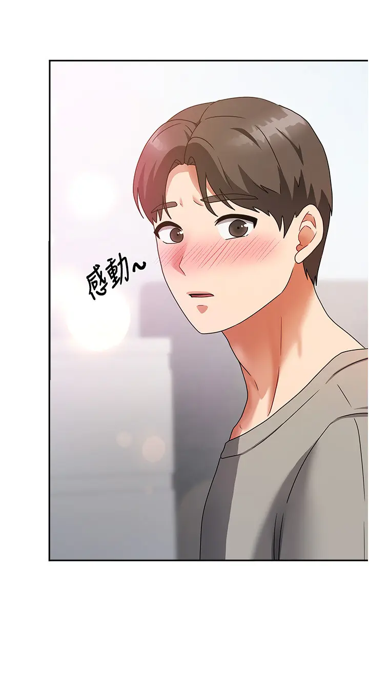 第3話  難以抗拒的請求_我家的女房客