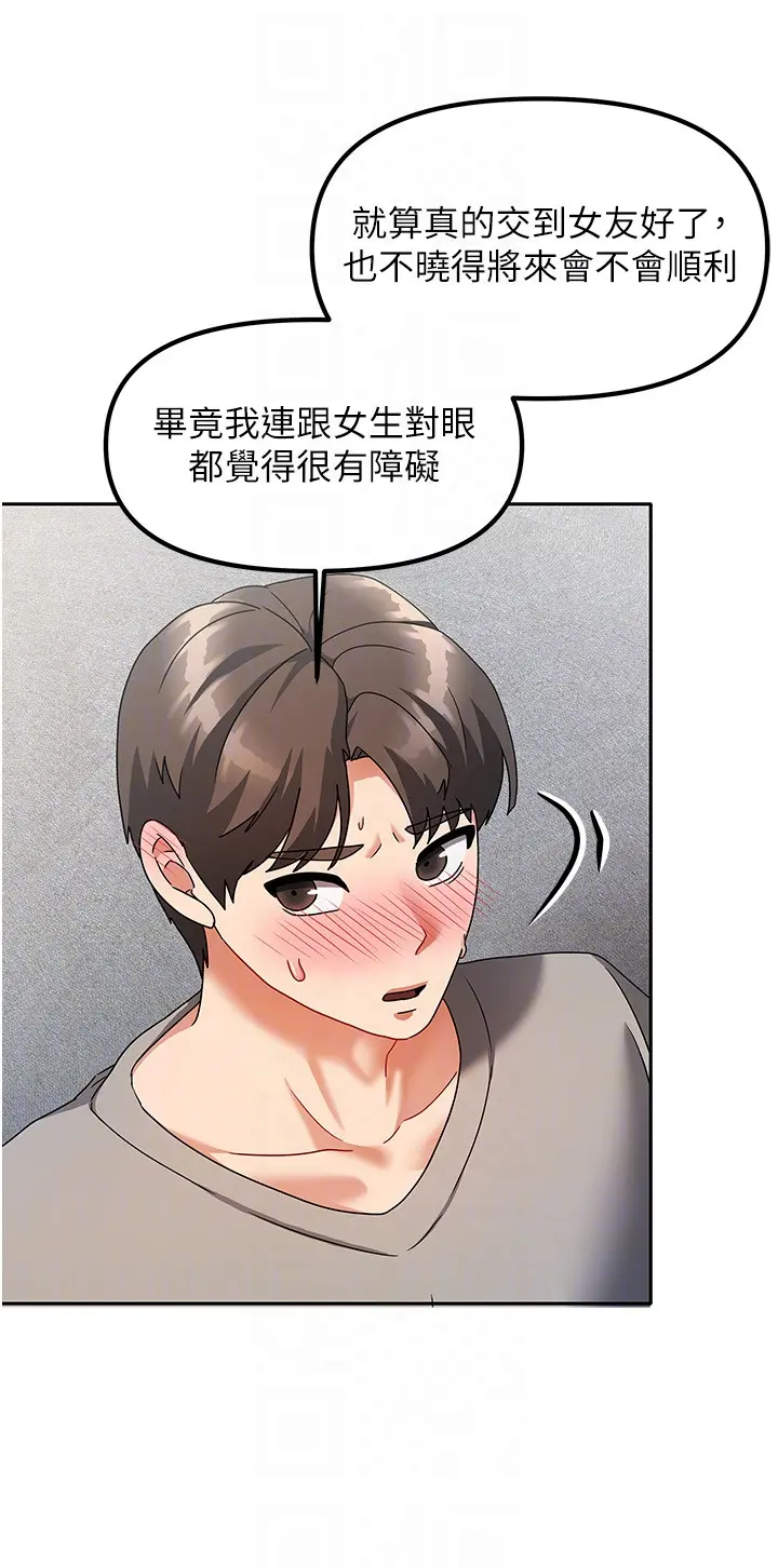 第3話  難以抗拒的請求_我家的女房客