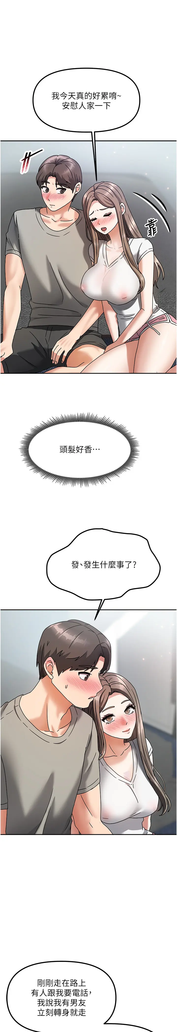 第3話  難以抗拒的請求_我家的女房客