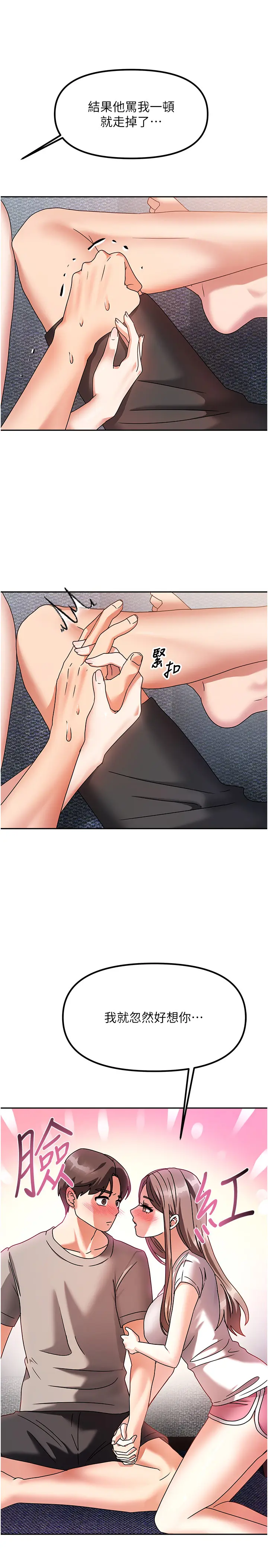 第3話  難以抗拒的請求_我家的女房客