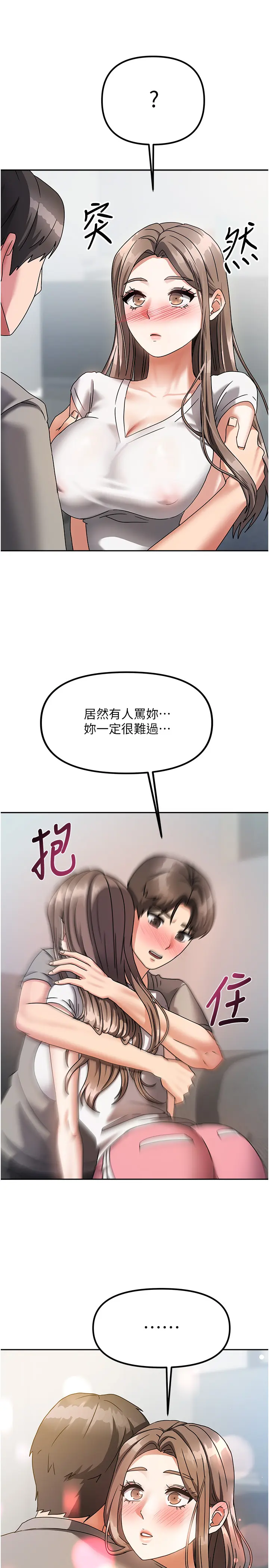 第3話  難以抗拒的請求_我家的女房客