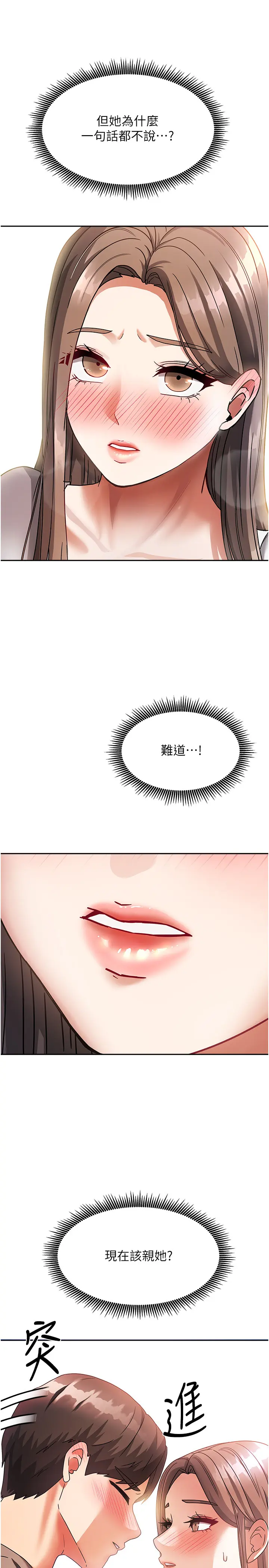 第3話  難以抗拒的請求_我家的女房客