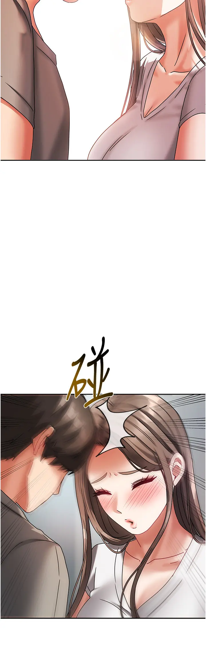 第3話  難以抗拒的請求_我家的女房客