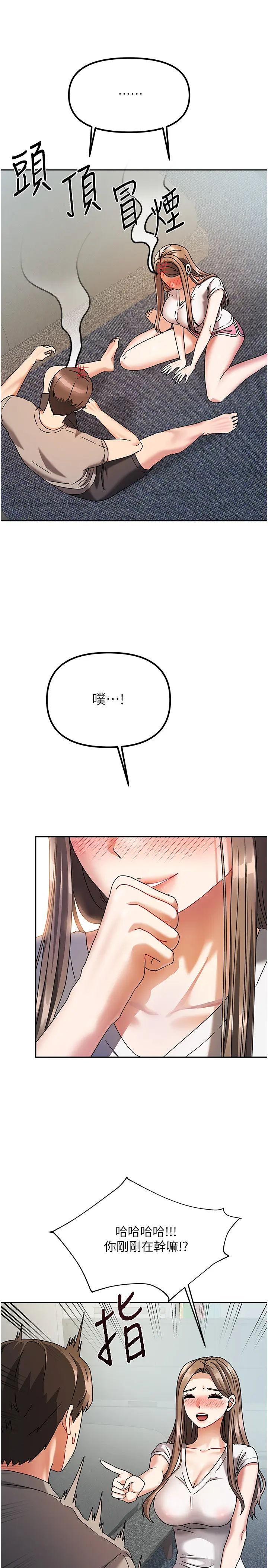 第3話  難以抗拒的請求_我家的女房客