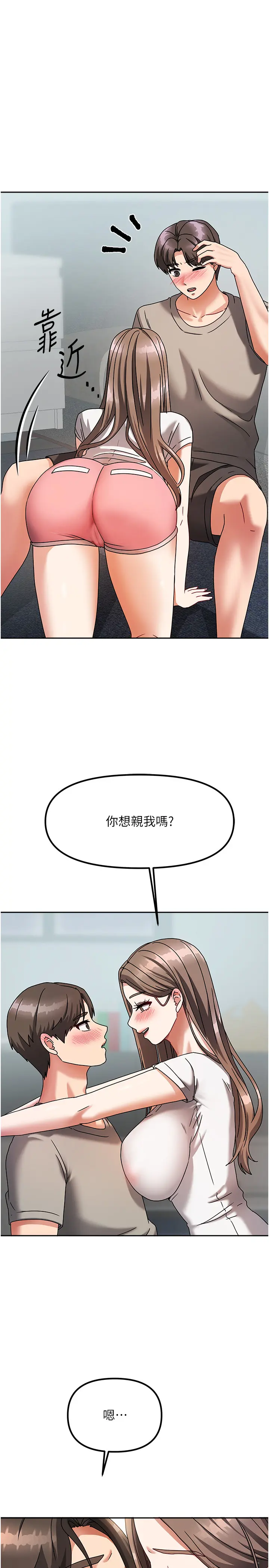 第3話  難以抗拒的請求_我家的女房客