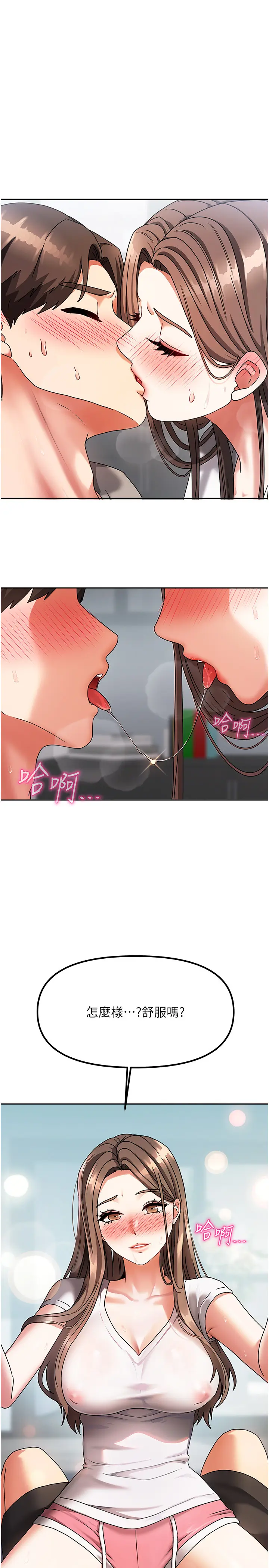 第3話  難以抗拒的請求_我家的女房客