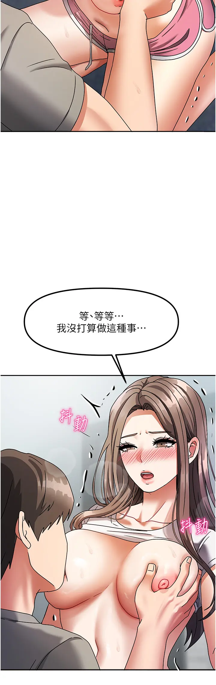 第3話  難以抗拒的請求_我家的女房客