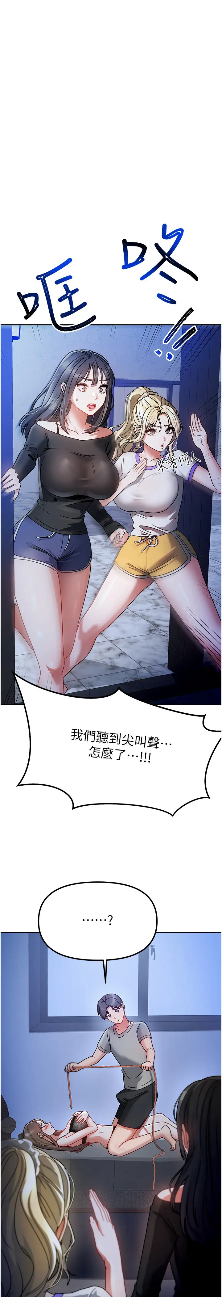 第2話  目睹活春宮現場_我家的女房客