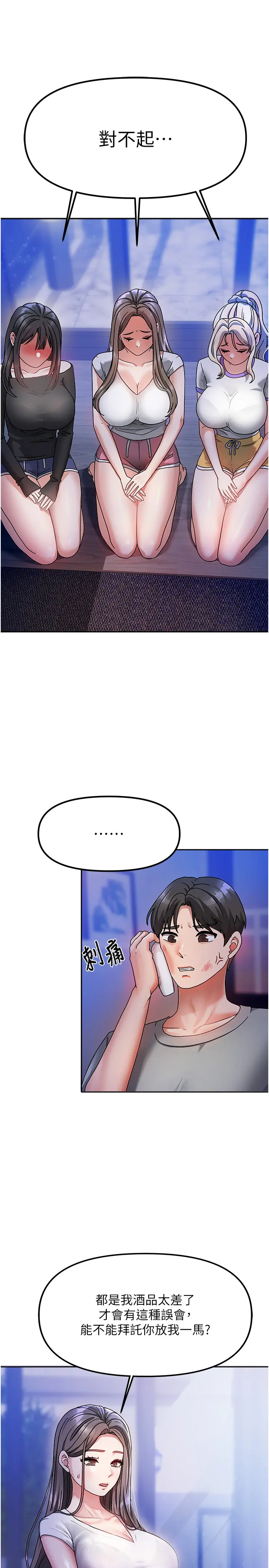 第2話  目睹活春宮現場_我家的女房客