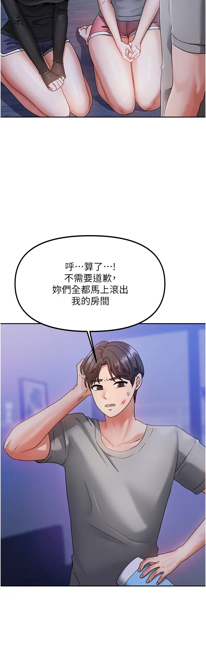 第2話  目睹活春宮現場_我家的女房客