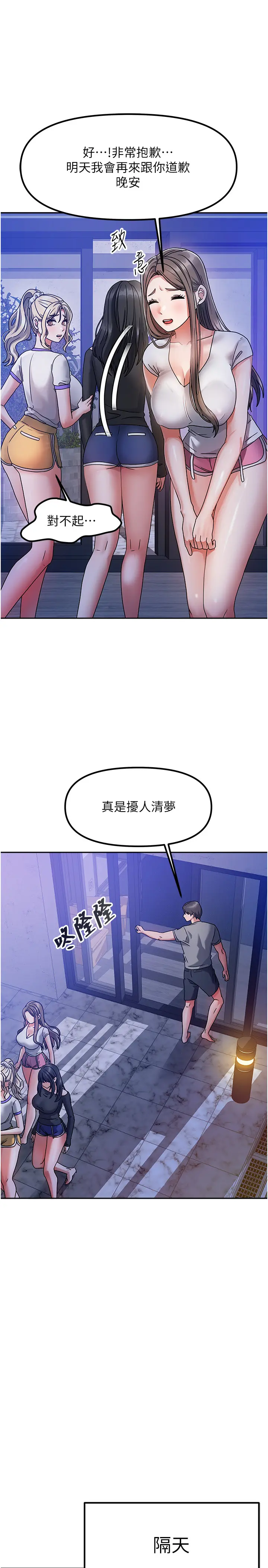 第2話  目睹活春宮現場_我家的女房客