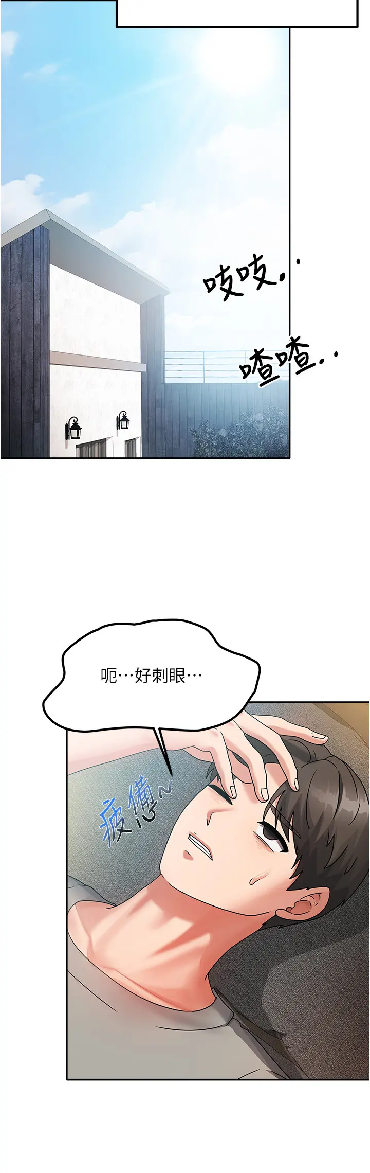 第2話  目睹活春宮現場_我家的女房客