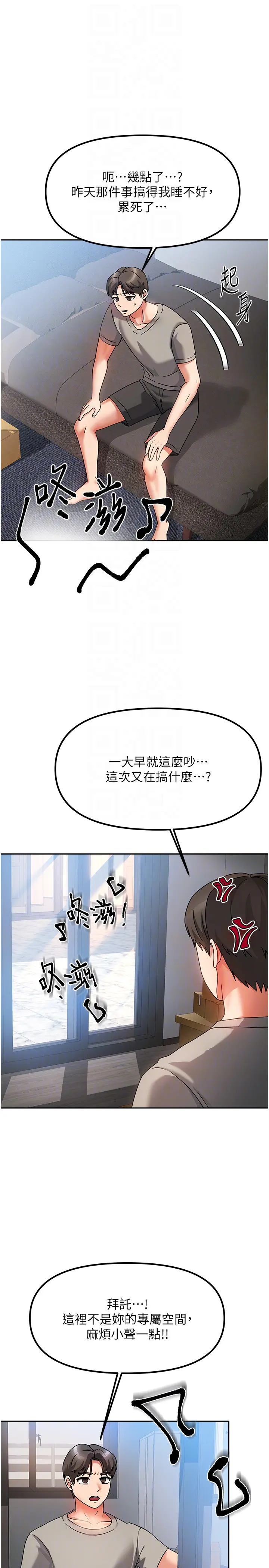 第2話  目睹活春宮現場_我家的女房客