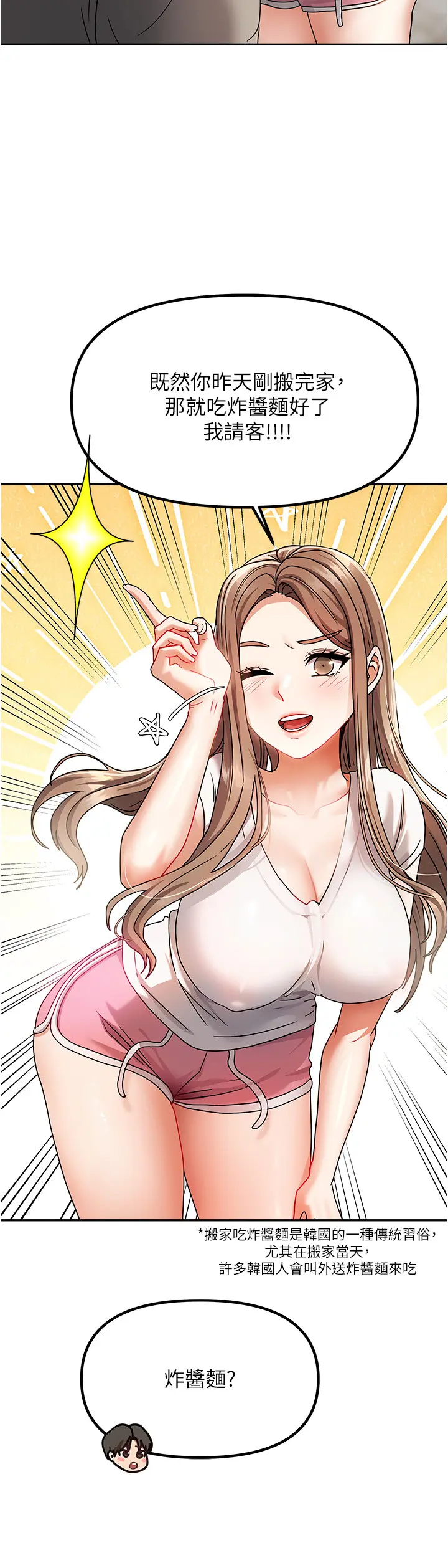 第2話  目睹活春宮現場_我家的女房客