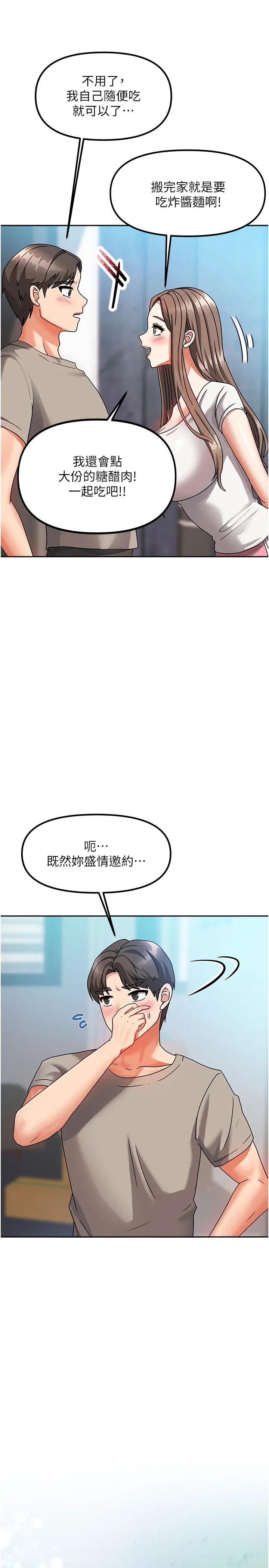 第2話  目睹活春宮現場_我家的女房客