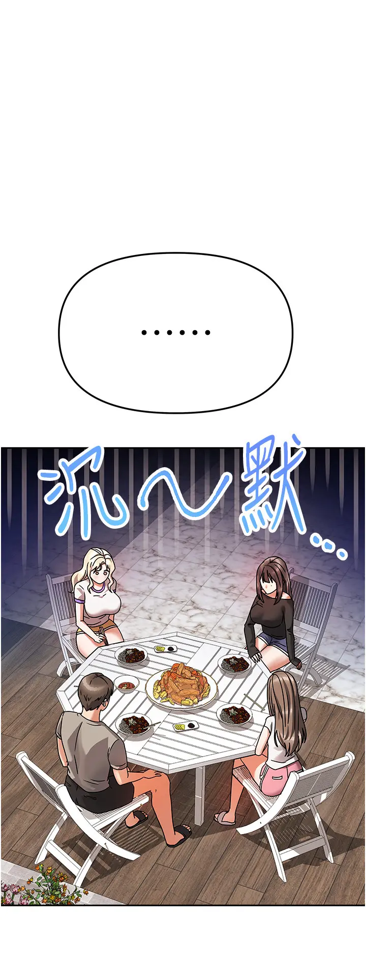 第2話  目睹活春宮現場_我家的女房客