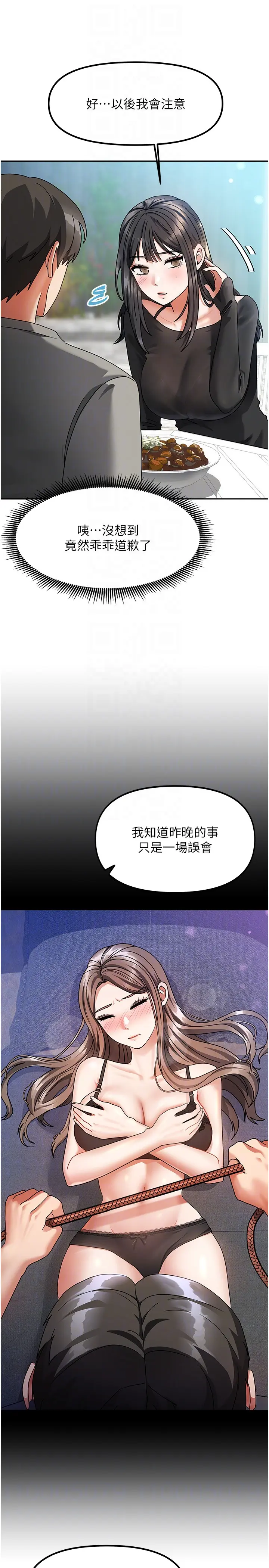 第2話  目睹活春宮現場_我家的女房客