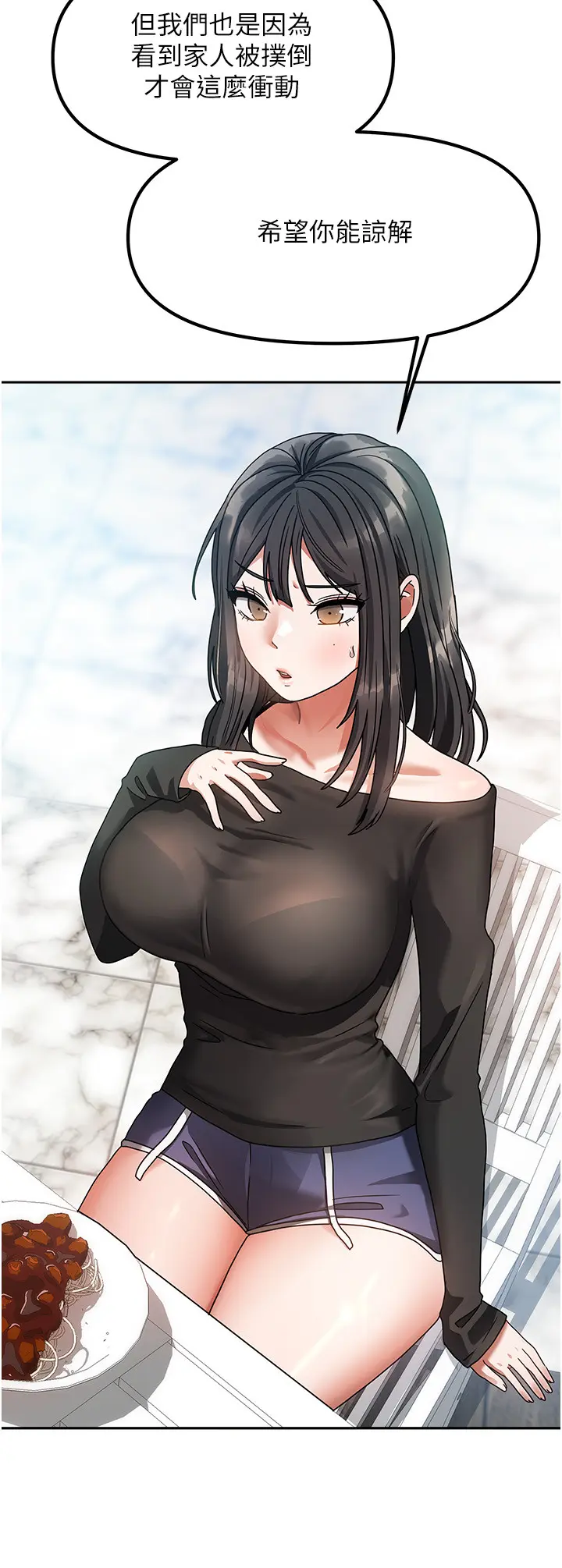 第2話  目睹活春宮現場_我家的女房客