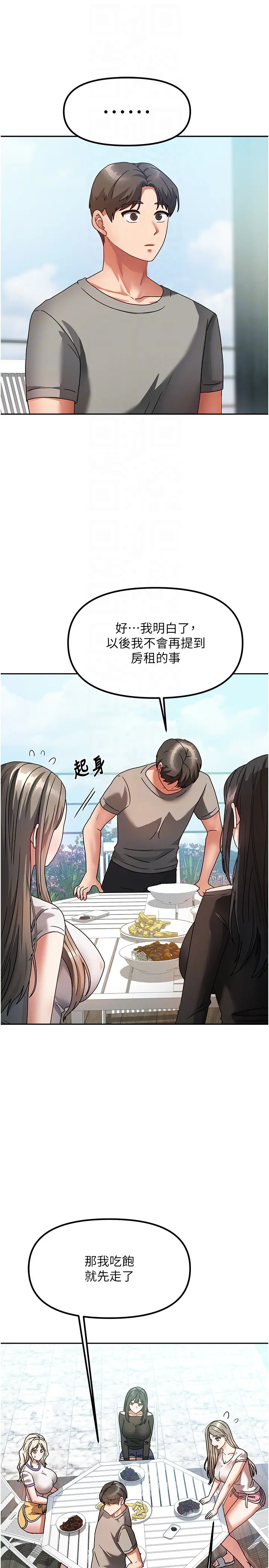 第2話  目睹活春宮現場_我家的女房客