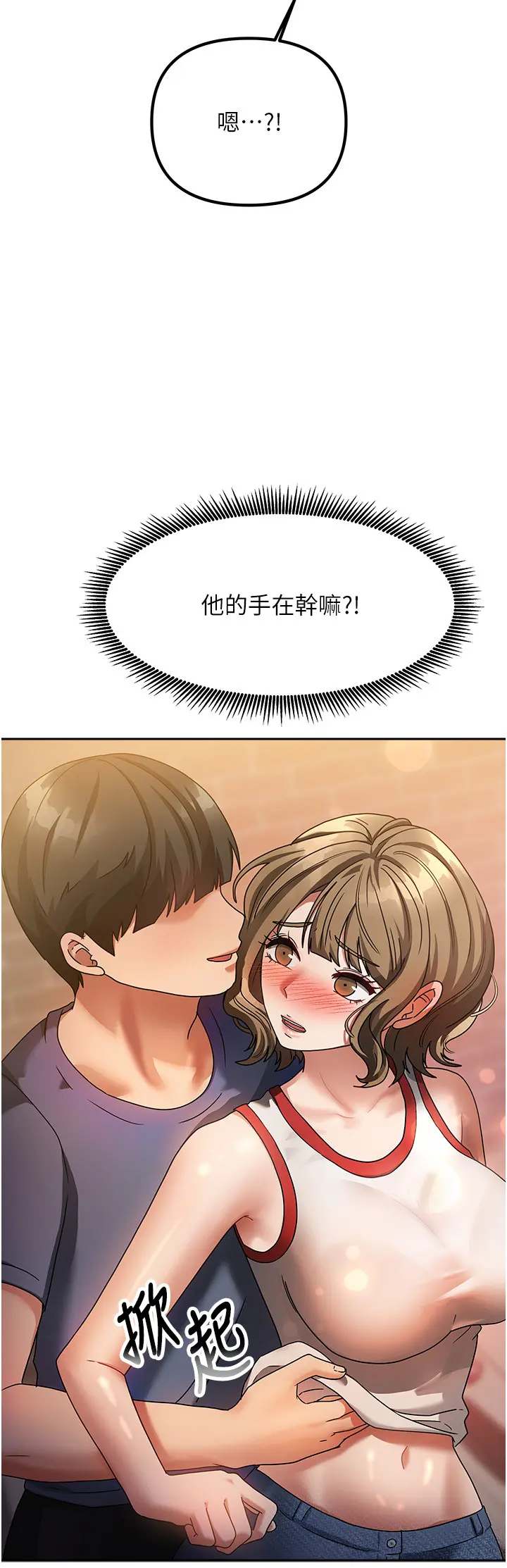 第2話  目睹活春宮現場_我家的女房客