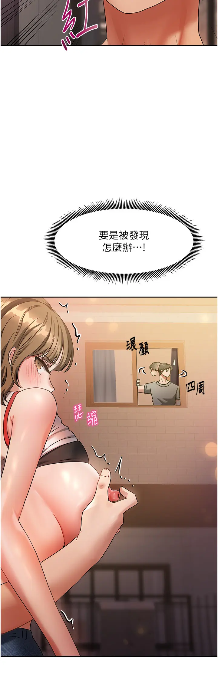 第2話  目睹活春宮現場_我家的女房客