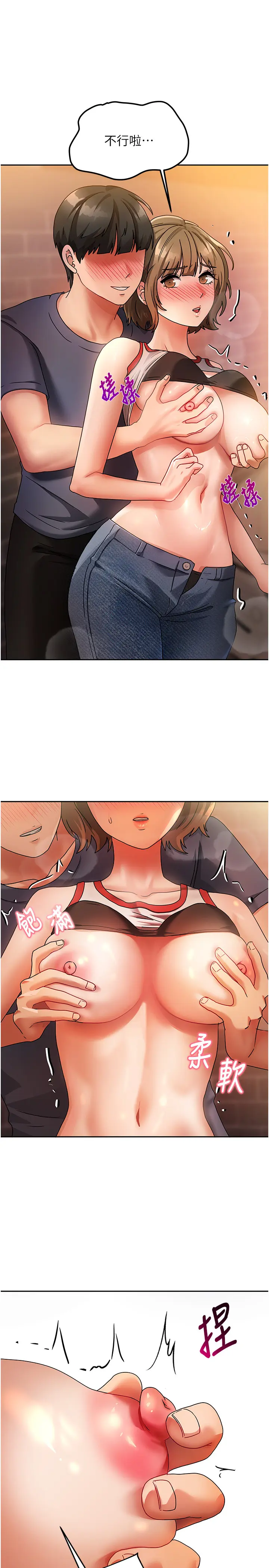 第2話  目睹活春宮現場_我家的女房客