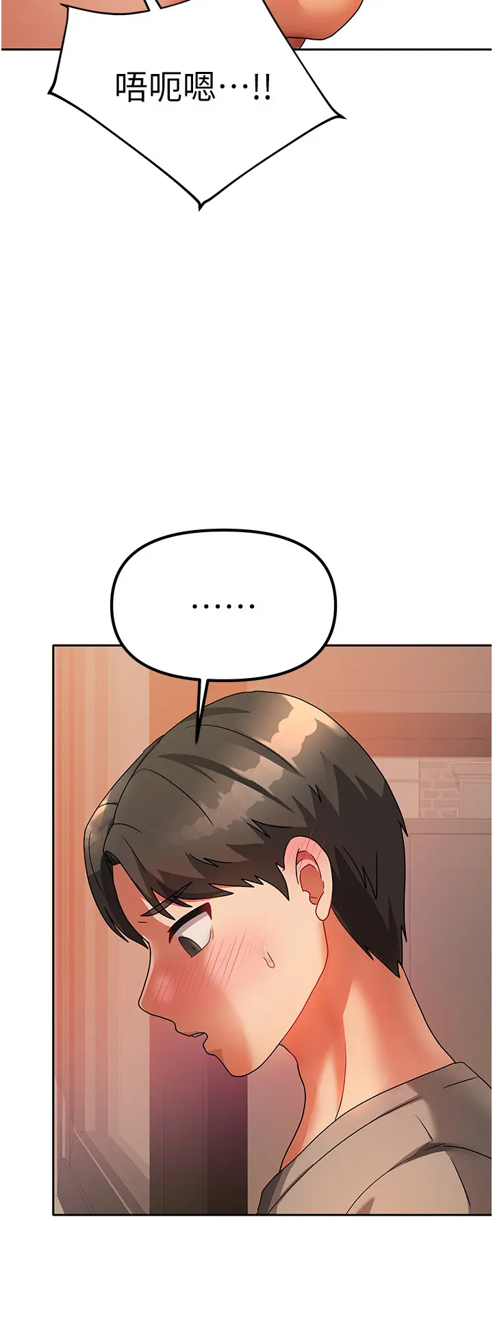 第2話  目睹活春宮現場_我家的女房客