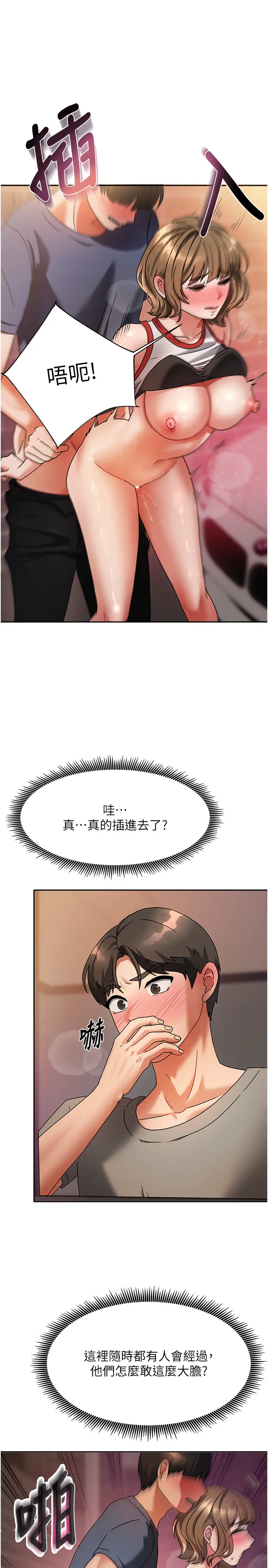 第2話  目睹活春宮現場_我家的女房客