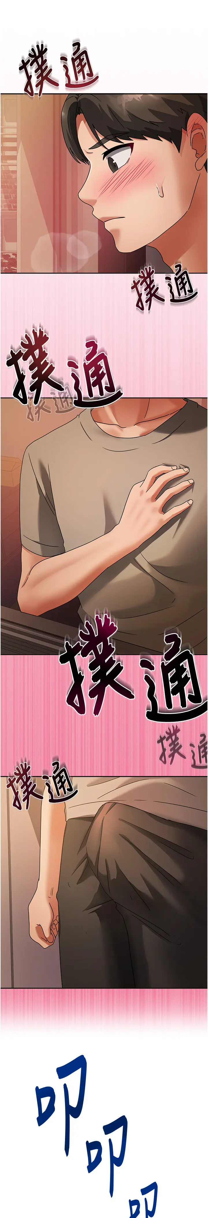 第2話  目睹活春宮現場_我家的女房客