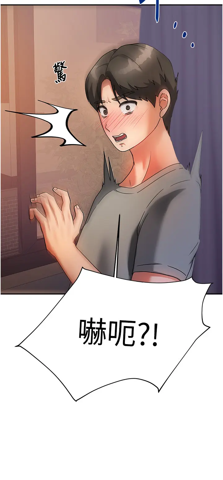 第2話  目睹活春宮現場_我家的女房客