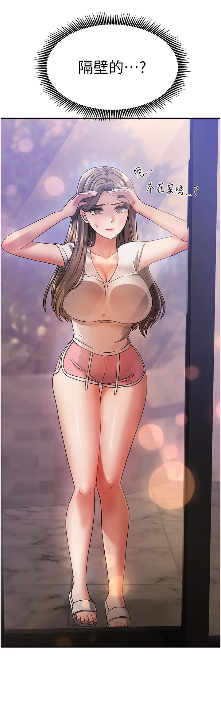 第2話  目睹活春宮現場_我家的女房客