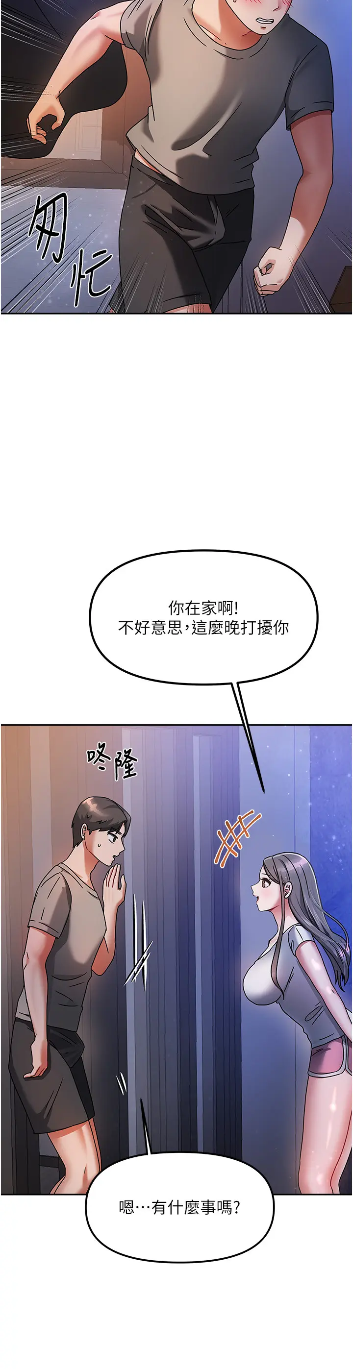 第2話  目睹活春宮現場_我家的女房客