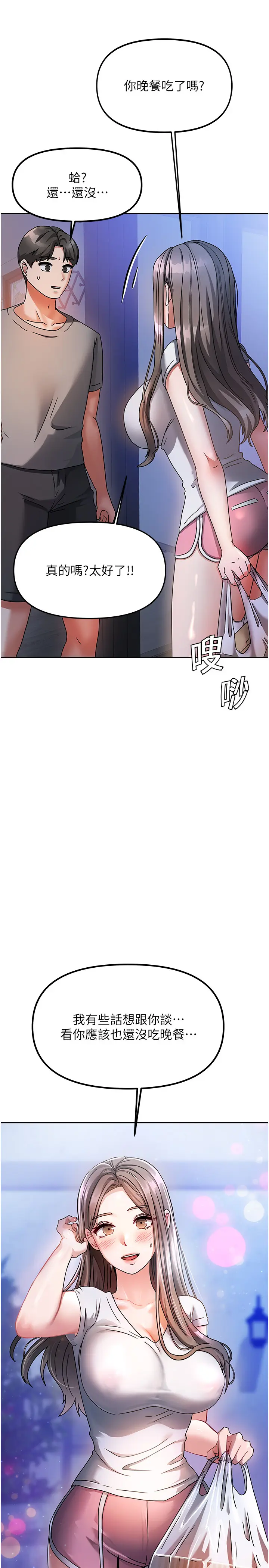 第2話  目睹活春宮現場_我家的女房客