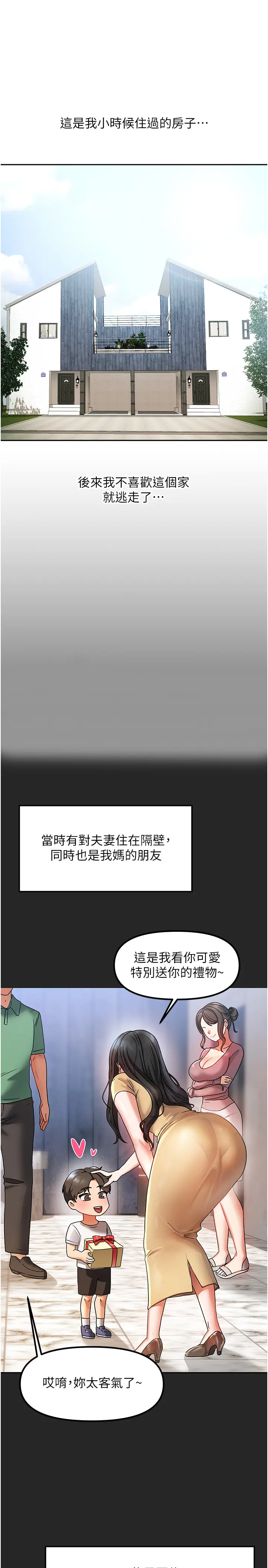 第1話  與性感女房客互相取暖_我家的女房客