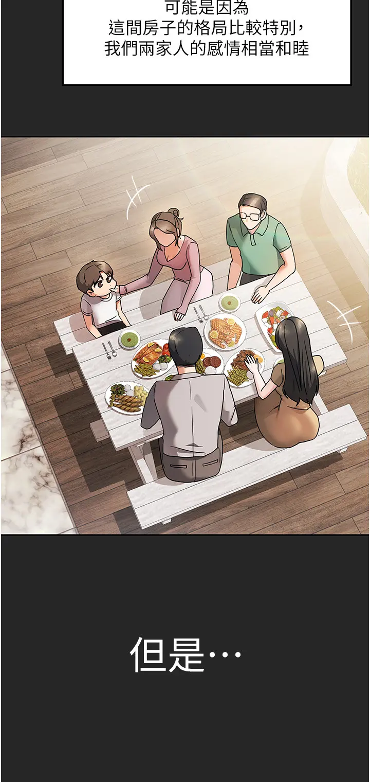 第1話  與性感女房客互相取暖_我家的女房客